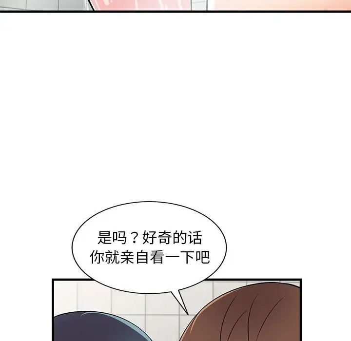 偷食的滋味第21话