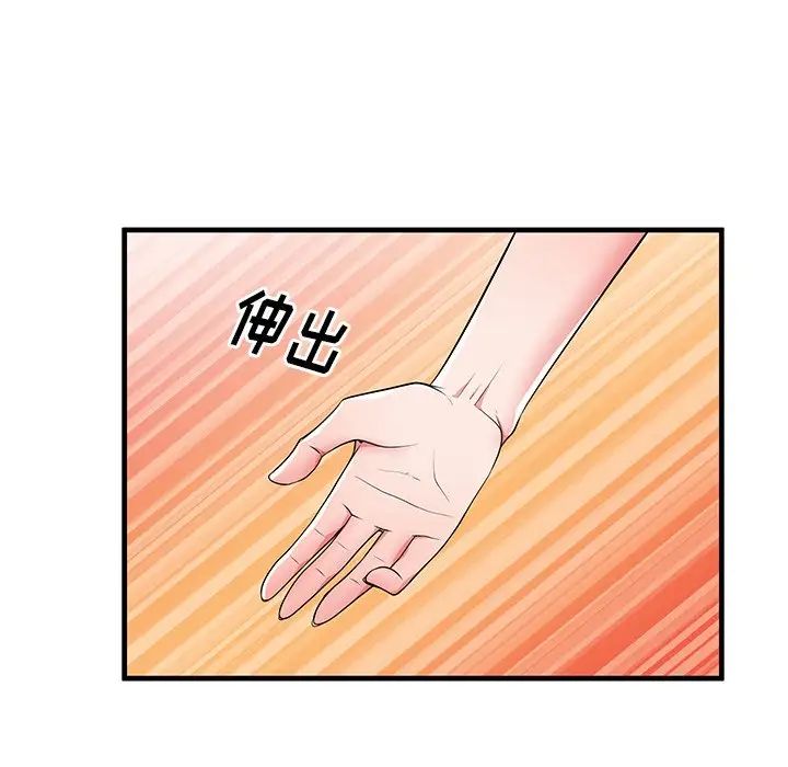 失格妈妈第36话
