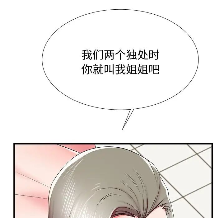 失格妈妈第36话