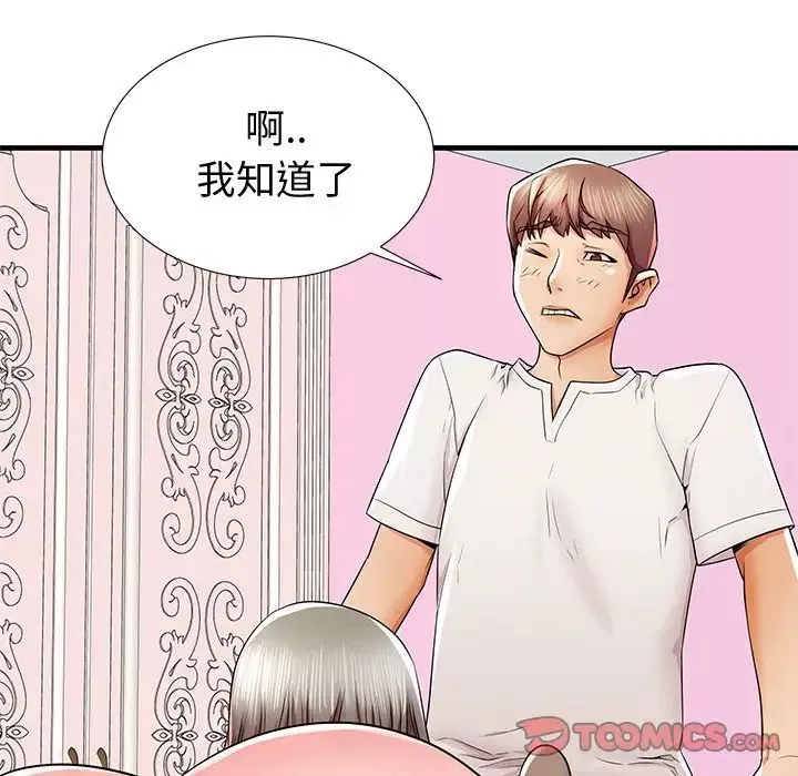 失格媽媽第36话