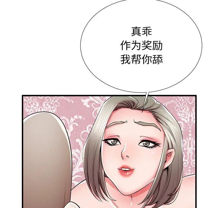 失格妈妈第36话