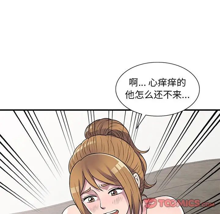 偷食的滋味第21話