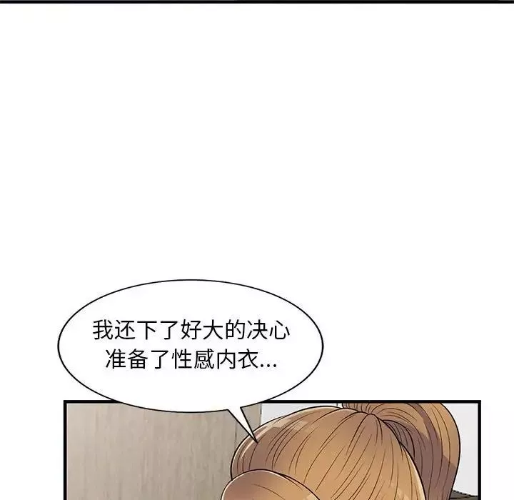 偷食的滋味第21話