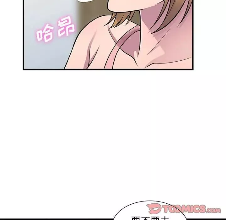 偷食的滋味第21話