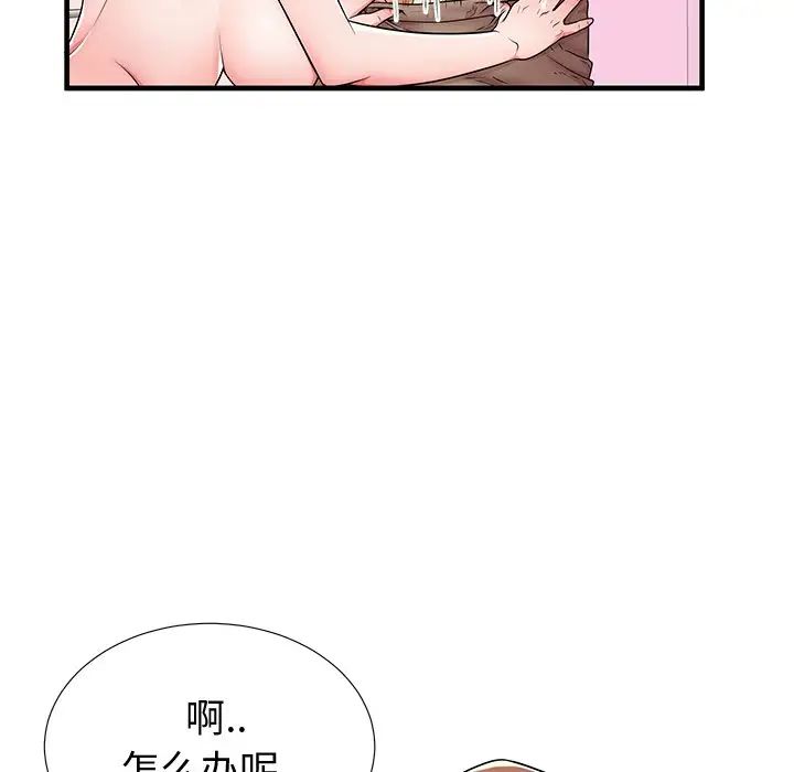 失格妈妈第36话