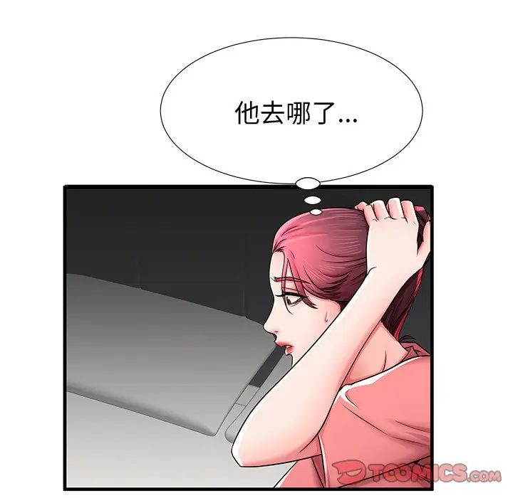 失格妈妈第36话