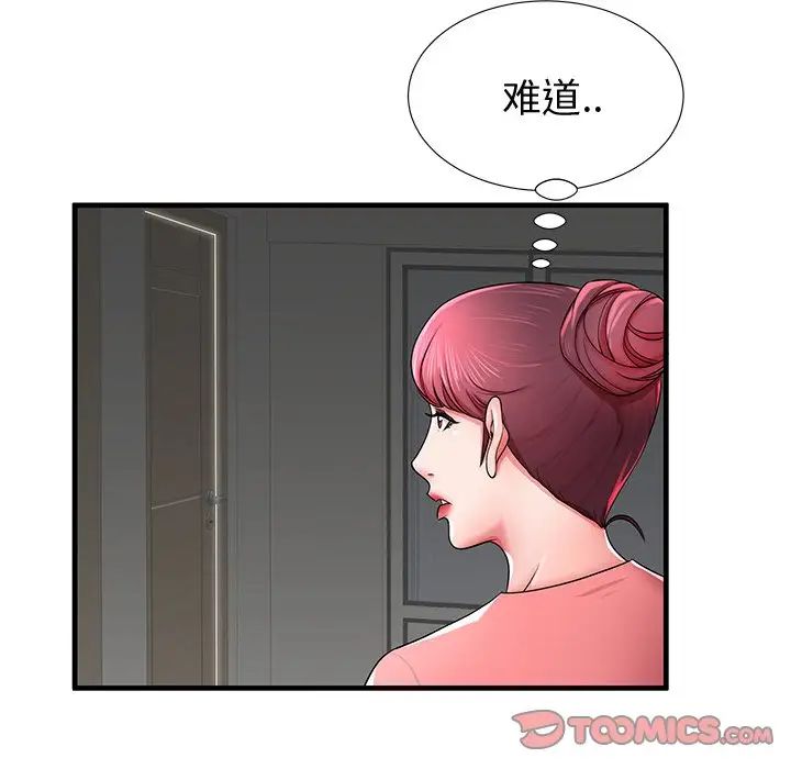 失格妈妈第36话