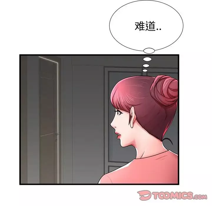 失格媽媽第36话