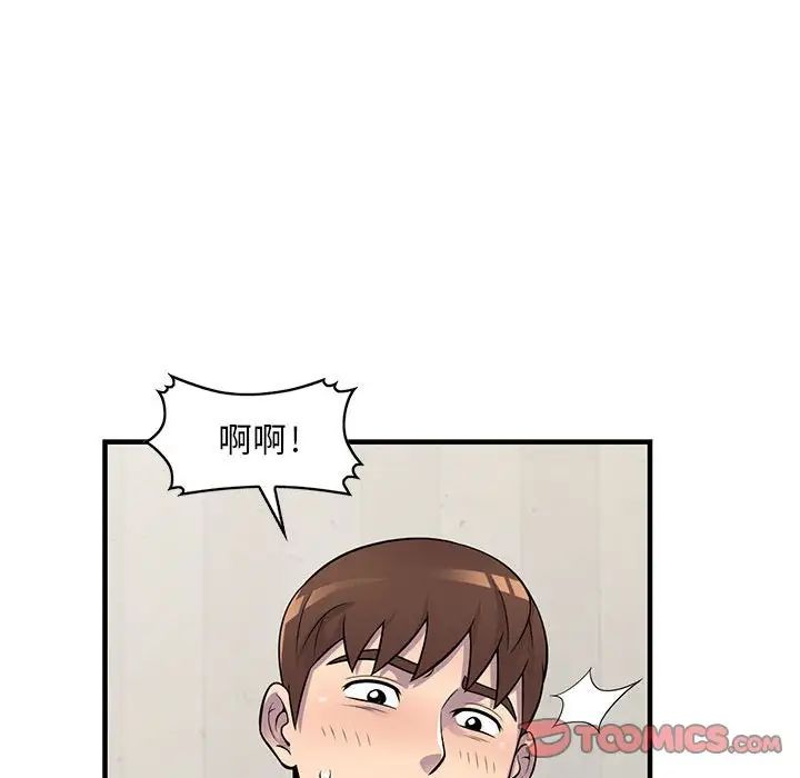 偷食的滋味第21话