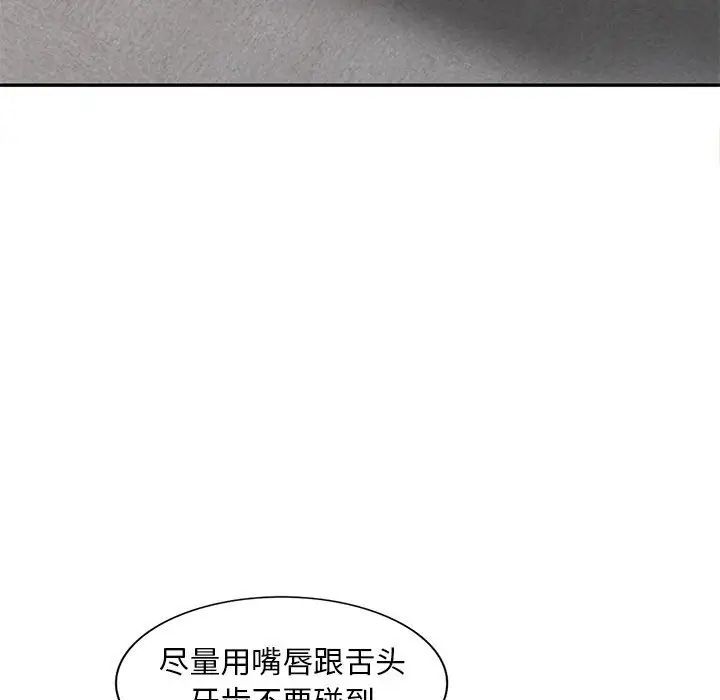 偷食的滋味第21话