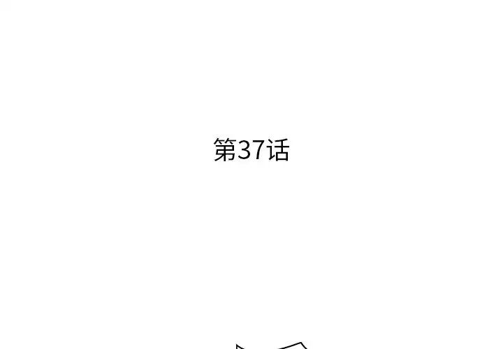 失格妈妈第37话