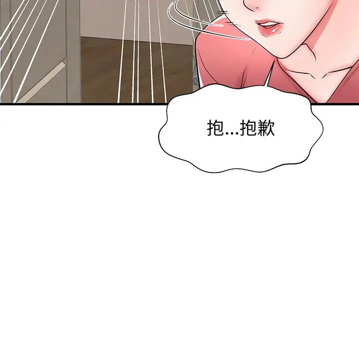 失格妈妈第37话