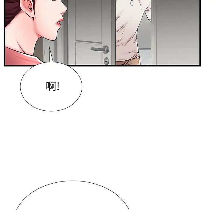 失格妈妈第37话