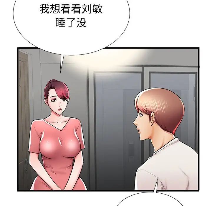 失格妈妈第37话