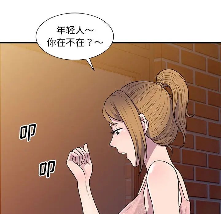 偷食的滋味第21话