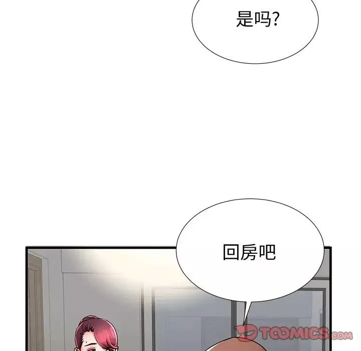 失格媽媽第37话