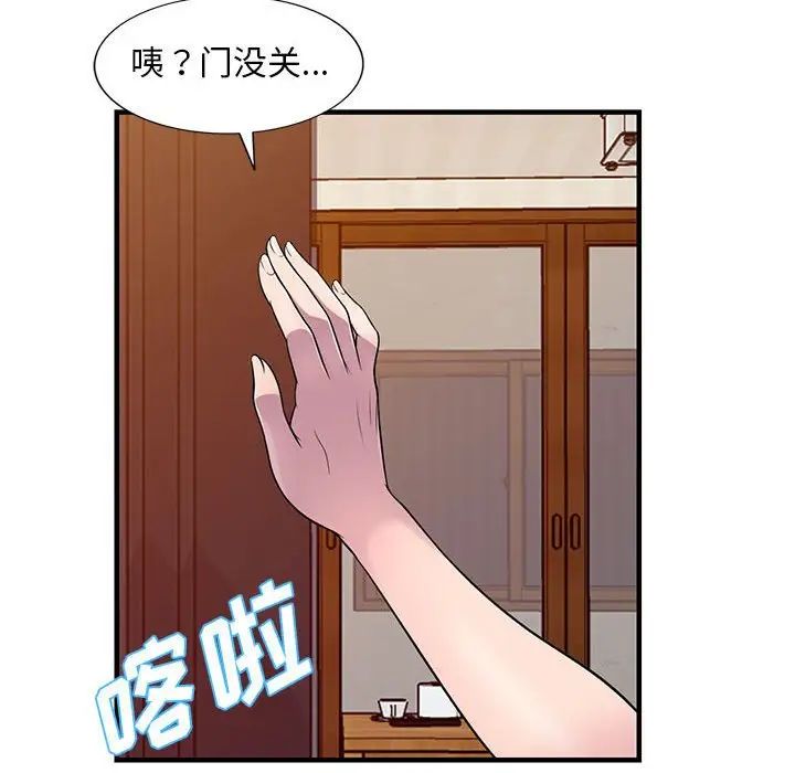 偷食的滋味第21话