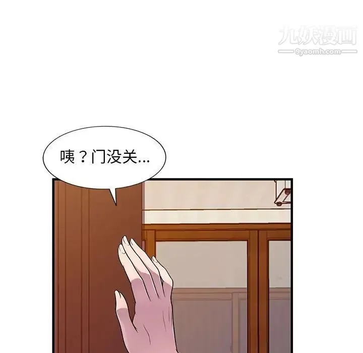 偷食的滋味第22話