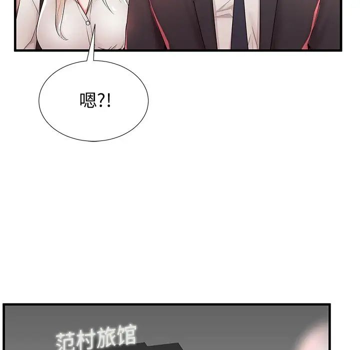 失格妈妈第37话