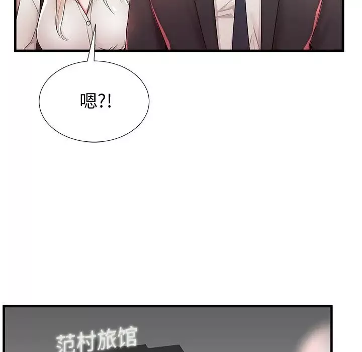 失格媽媽第37话