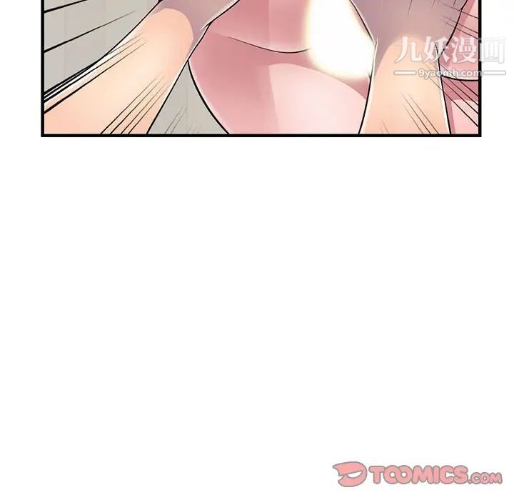 偷食的滋味第22話