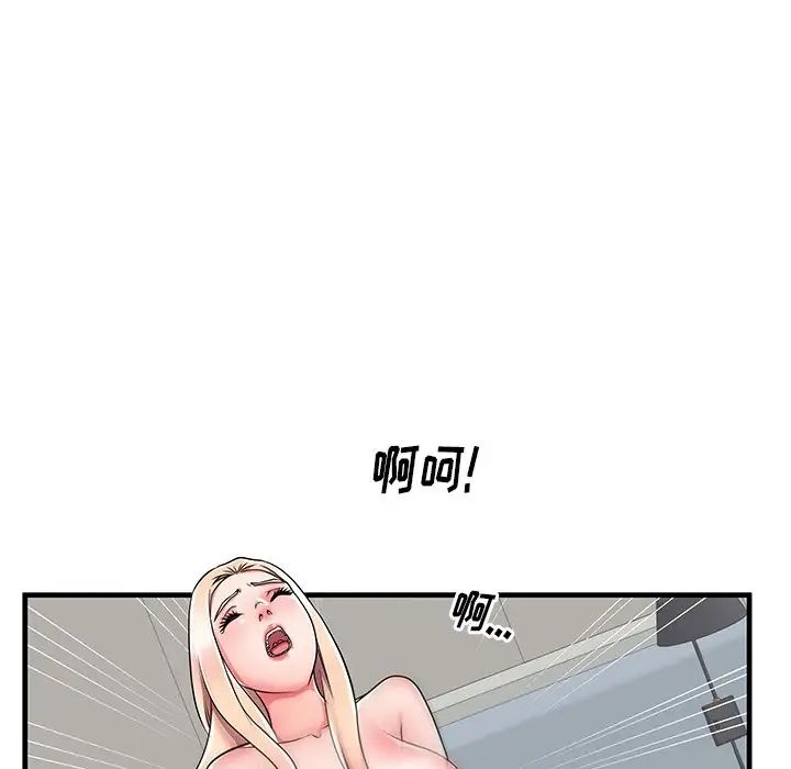 失格妈妈第37话