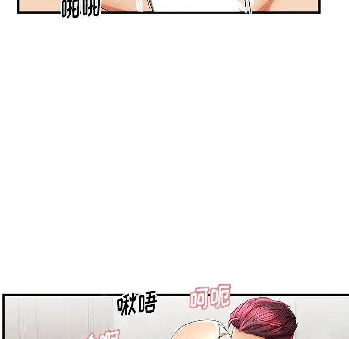 失格妈妈第37话