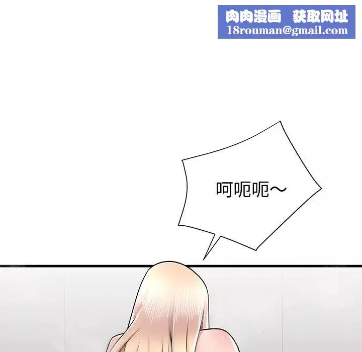 失格媽媽第37话