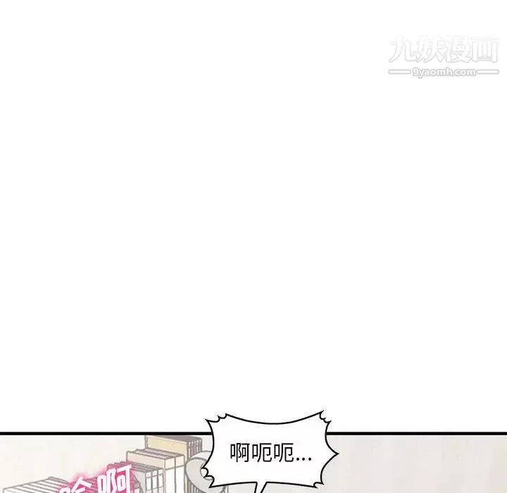 偷食的滋味第22話