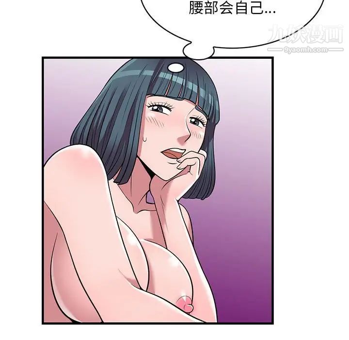 偷食的滋味第22話