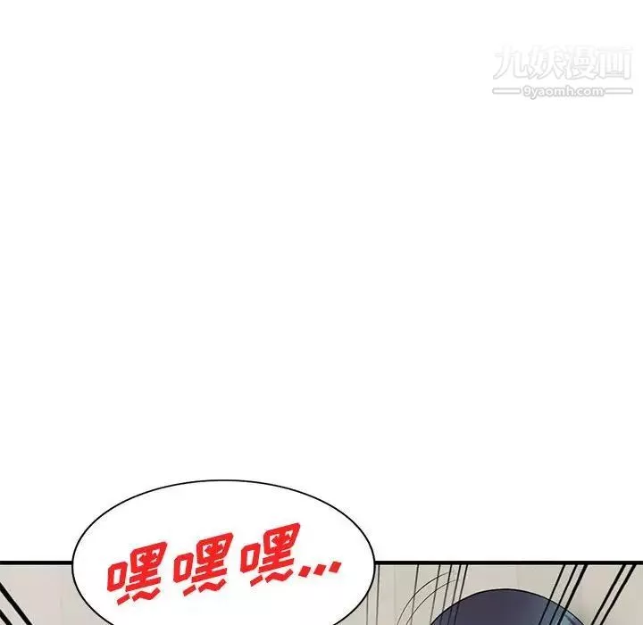 偷食的滋味第22話