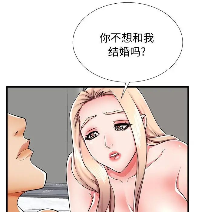 失格妈妈第37话