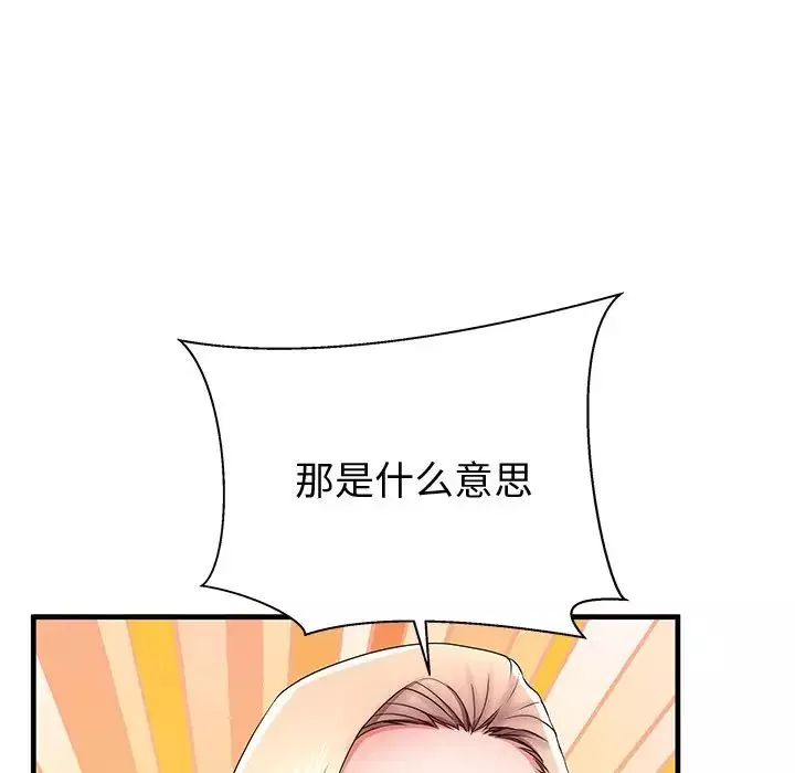 失格媽媽第37话