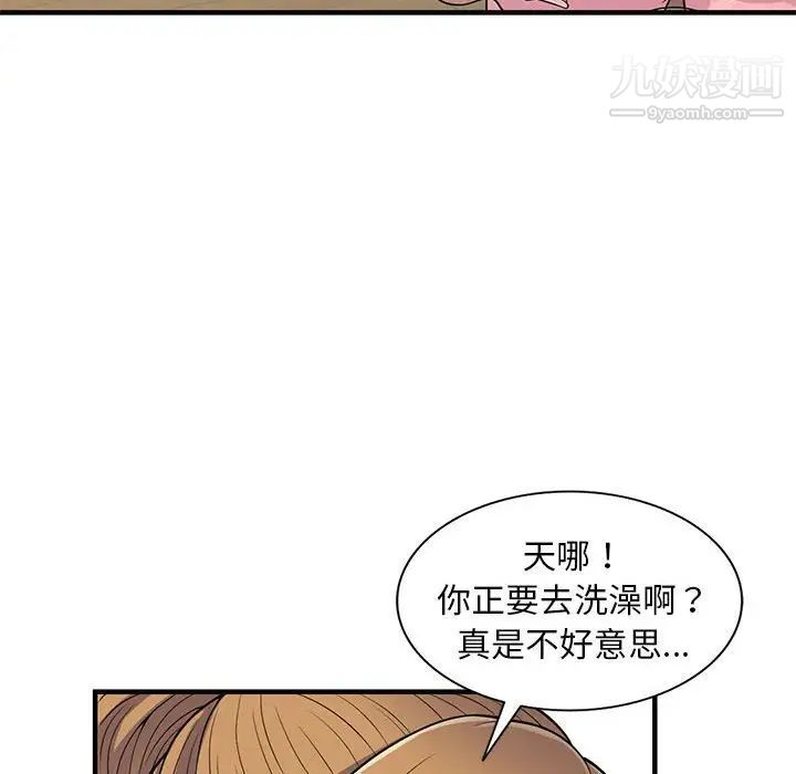 偷食的滋味第22話