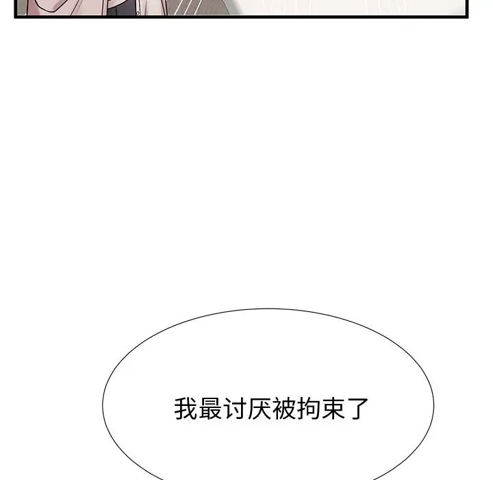 失格妈妈第37话