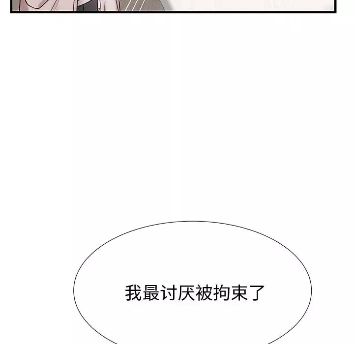 失格媽媽第37话