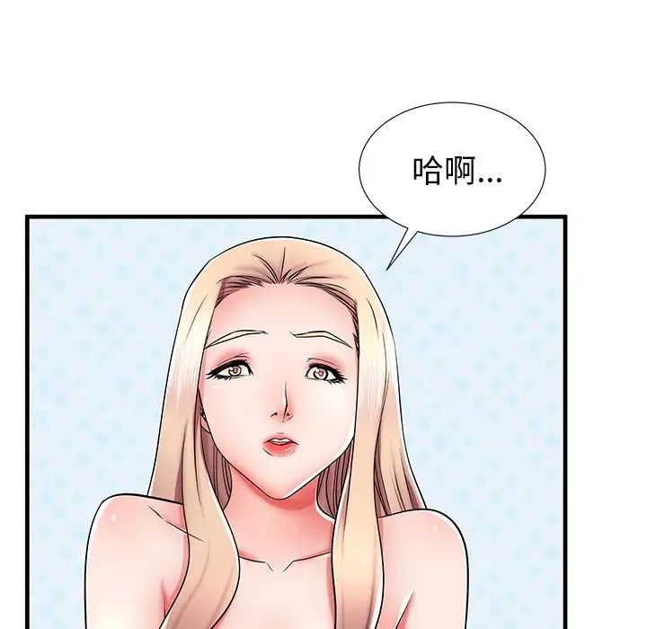 失格妈妈第37话