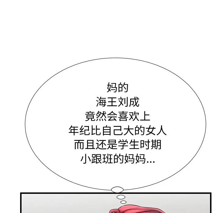 失格妈妈第37话
