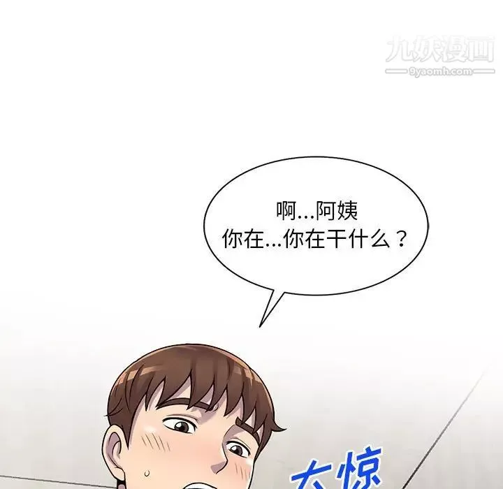 偷食的滋味第22話