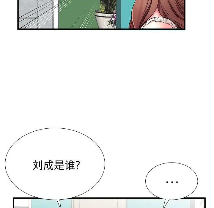 失格妈妈第37话
