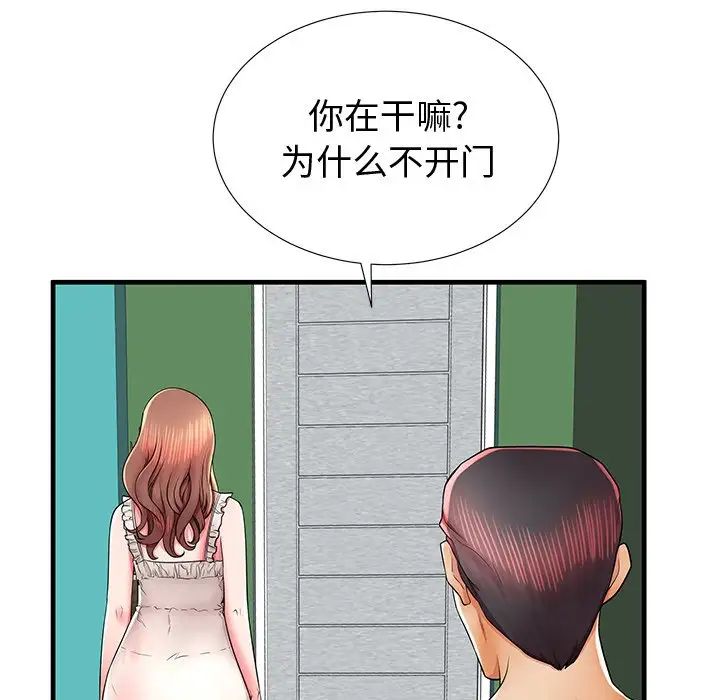 失格妈妈第37话