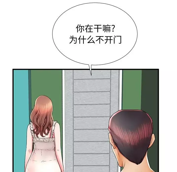 失格媽媽第37话
