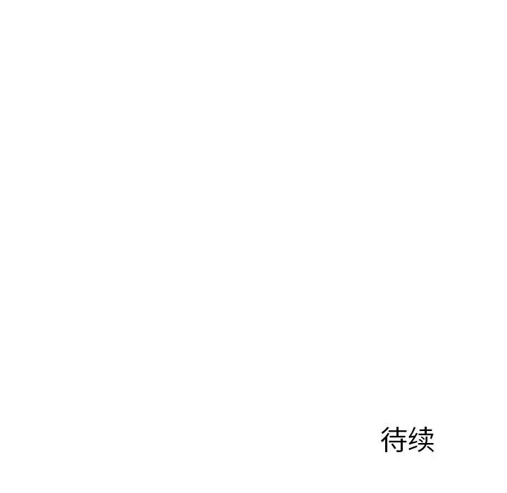 失格妈妈第37话