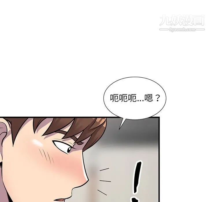 偷食的滋味第22话