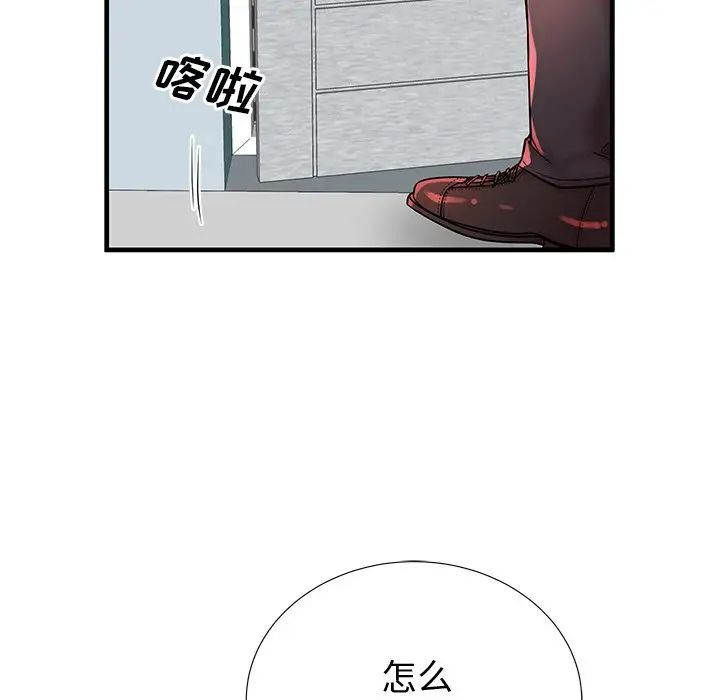 失格妈妈第38话