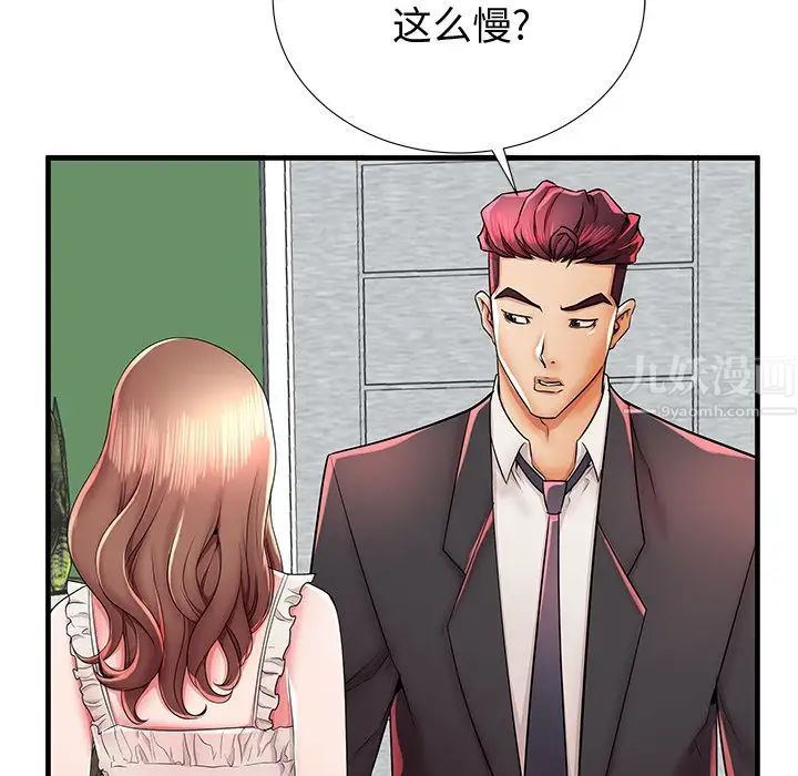 失格妈妈第38话