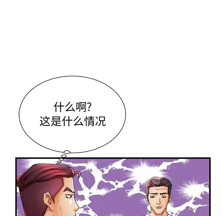 失格媽媽第38话