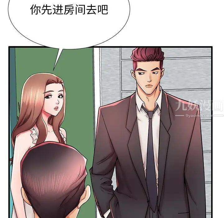 失格妈妈第38话