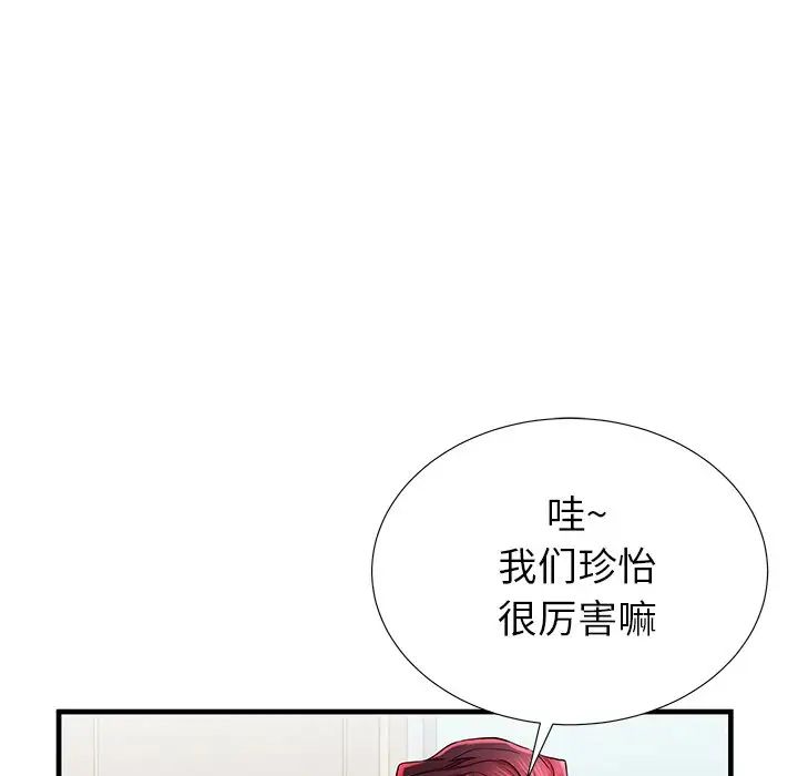 失格妈妈第38话