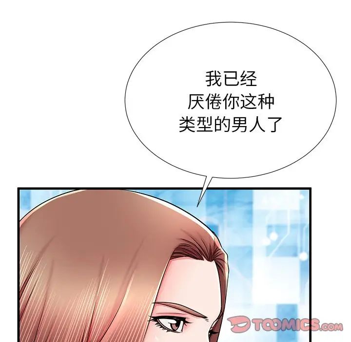 失格妈妈第38话